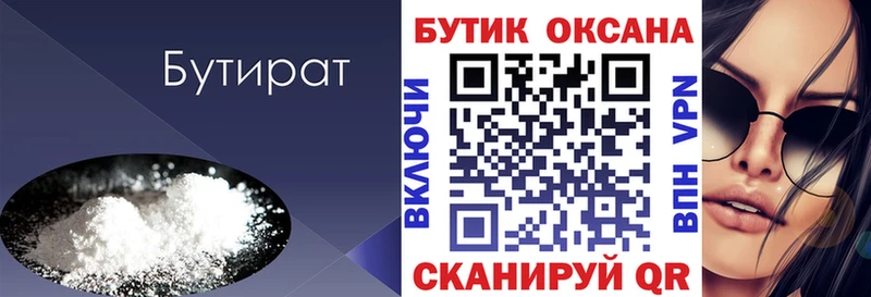 Бутират 1.4BDO  Асбест 