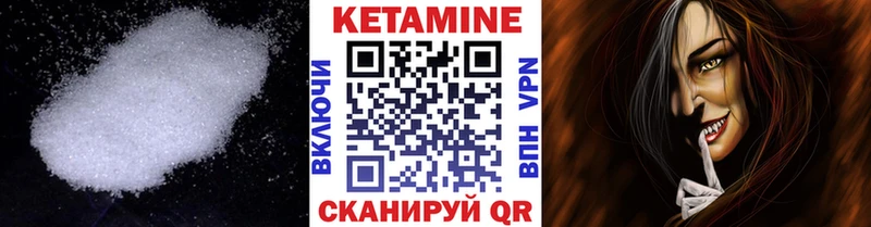 Кетамин VHQ  Асбест 